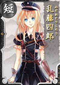 乱藤四郎